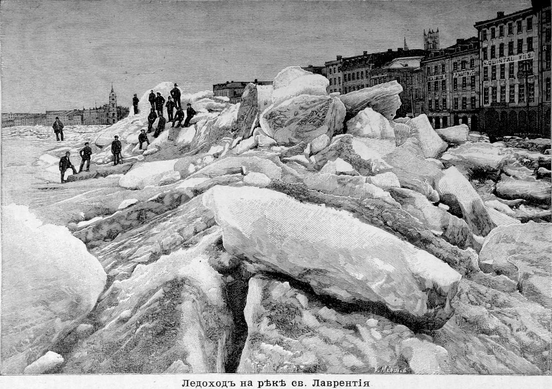 389 Ледоход на реке святого Лаврентия